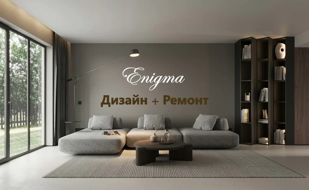 soc enigma design remont