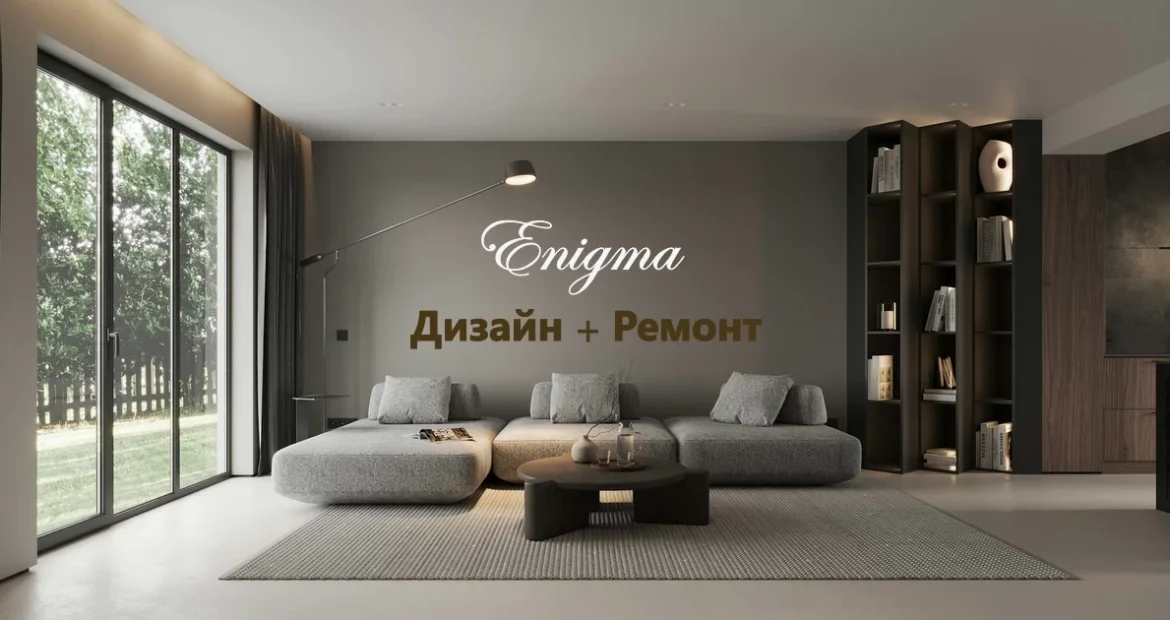 soc-enigma-design-remont soc-enigma-design-remont