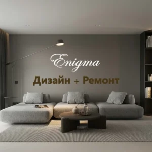 soc enigma design remont