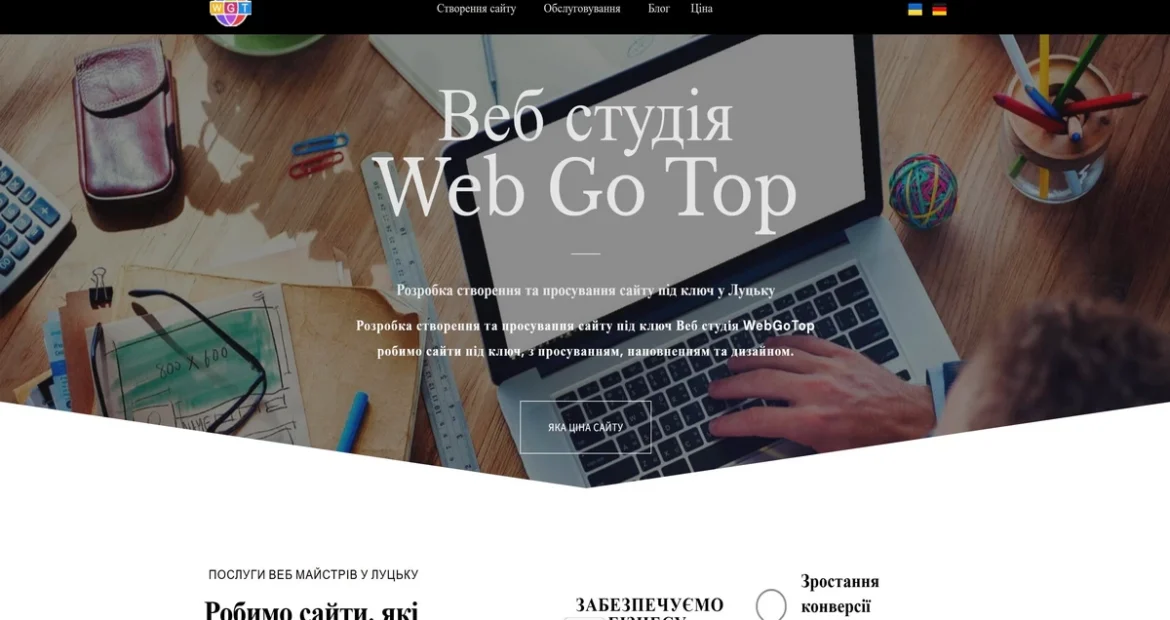 webgotop